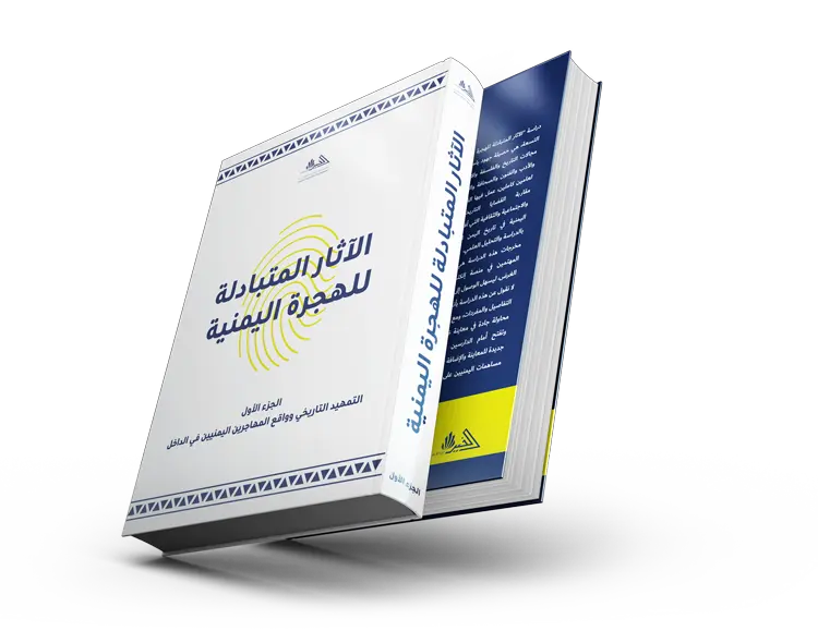 Muhajirun Books